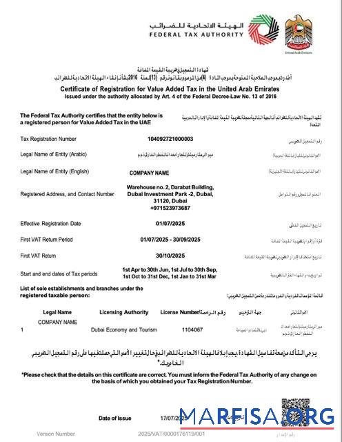 Blank UAE certificate of registration for Value Added Tax Word and PDF template